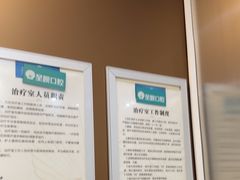 -圣呗口腔·舒适化种植牙·矫正中心(广州总院)