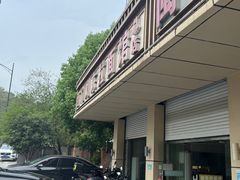 -西门刘东拉面馆(金珠花苑店)