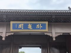 -南阳卧龙岗武侯祠