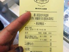 账单-野人先生现做冰淇淋(西安赛格店)