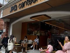 -JPG canteen(广州东山口店)