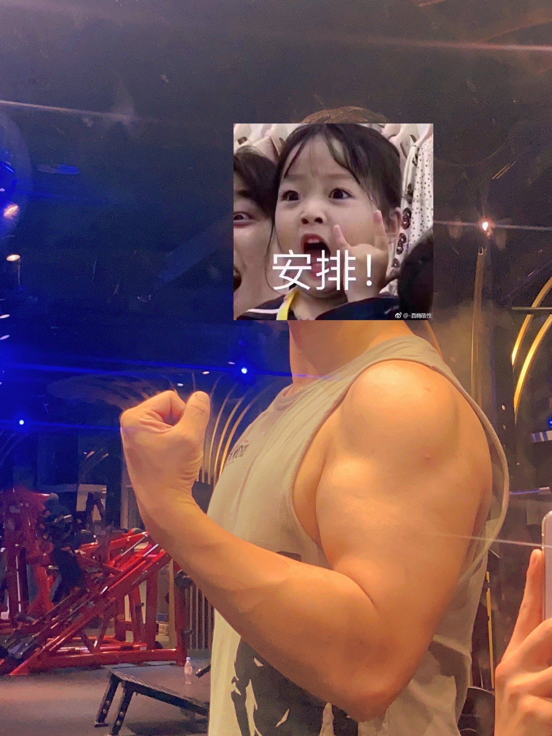 45臂围