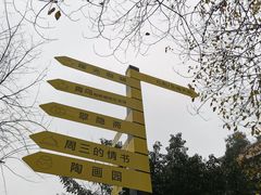 -周三的情书花园餐厅(江北店)
