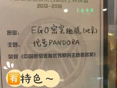 -EGO原创机械密室逃脱(朝阳大悦城2店)