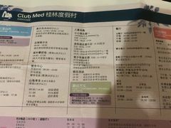 -Club Med地中海俱乐部·桂林度假村