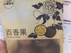 -Mr.Fruits水果先生(蓝色港湾店)