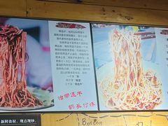 -三和面馆(建外SOHO店)