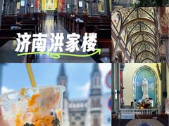 -洪家楼教堂