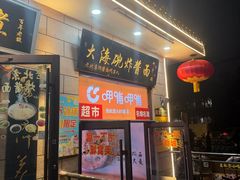 -大海碗·炸酱面·烤鸭·京菜(天坛店)