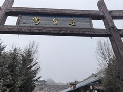 -雁门关景区
