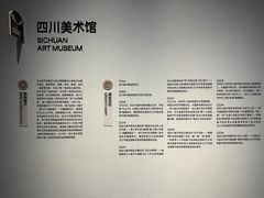 -四川美术馆