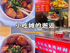 -周签签锅巴土豆(建设路总店)