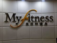 -美菲特健身(华贸店)