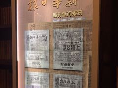 -新华日报营业部旧址