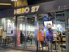 门面-HELLO 27 意面·沙拉·帕尼尼