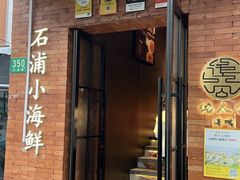 -佬太公海鸭·海鲜大排档(上海总店)