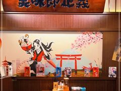 -合风谷(南下塘店)