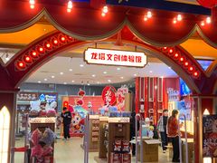 -龙塔