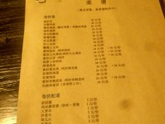 -我去·春饼文化主题餐厅(国定路总店)