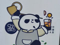 -茶百道(下沙宝龙二期店)