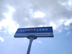 -蜀南竹海景区