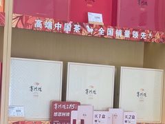 -八马茶业(星海胜利路旗舰店)