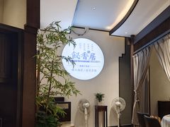-飶香居(省博物馆店)