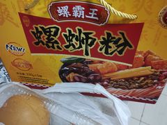 -麦德龙(南山店)