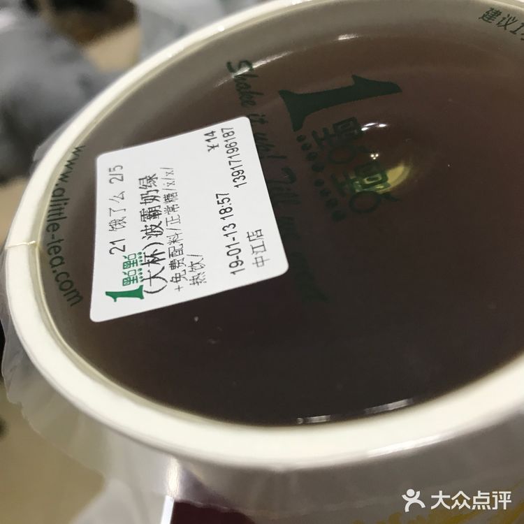 给的我是冰的… 打电话去商家交涉