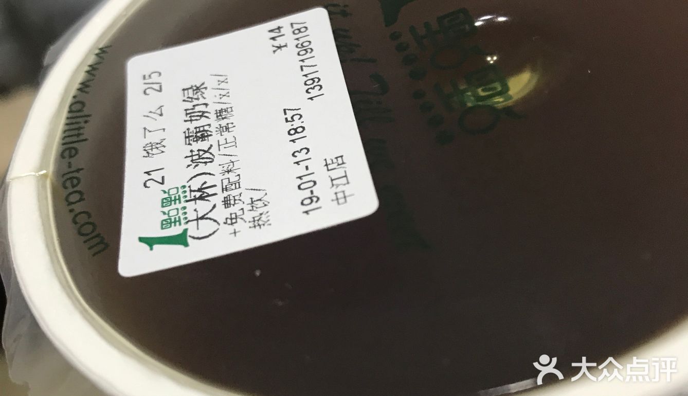 给的我是冰的… 打电话去商家交涉