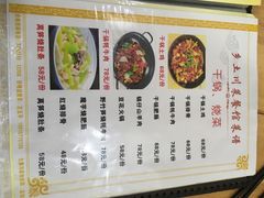 -乡土特色.冷锅鱼.牦牛肉汤锅