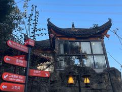 -巴倒烫陆派火锅山庄(南山总店)