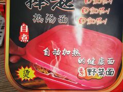 -天天向上素食餐厅(五台山店)