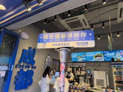 -溪边姑娘·拉丝酸奶水果捞(春熙路店)