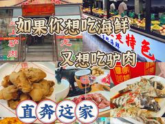 -乔家小院•本地小海鲜•非遗驴肉(万年泉路店)