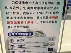 -复旦大学附属华山医院(总院)