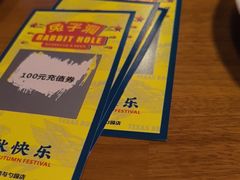 -兔子洞美式烤肉(勺园店)