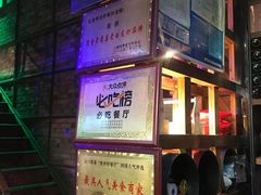 -红钳侠小龙虾·烧烤(中赢康康谷店)