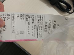 账单-鲍师傅糕点(海岸城店)