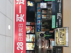 门面-德克士(东大直街店)