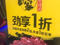 景观位-九田家黑牛烤肉料理(西溪龙湖天街店)