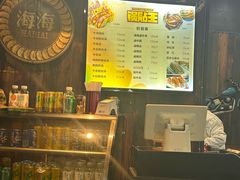 -锅贴王小吃(南大街店)