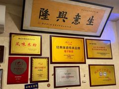 -矮子粉店1985·长沙米粉(湘春路店)