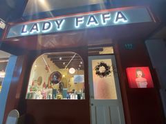 -LADY FAFA(巨鹿路陕西南路路口店)