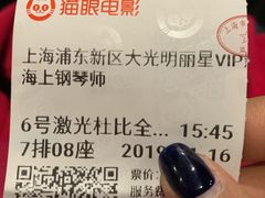 -大光明丽星VIP影城(昌里路杜比全景声店)
