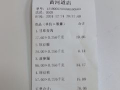 -二斗栗子(黄河道店)