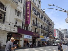 -和颐至尊酒店(上海人民广场南京路步行街店)