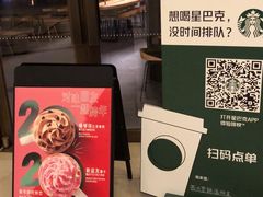 -星巴克(北京西大望路温特莱店)