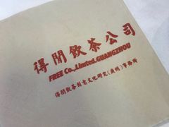-得闲饮胜公司(智谷店)