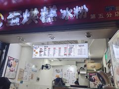 -贺记蛋烘糕(青羊第五分店)